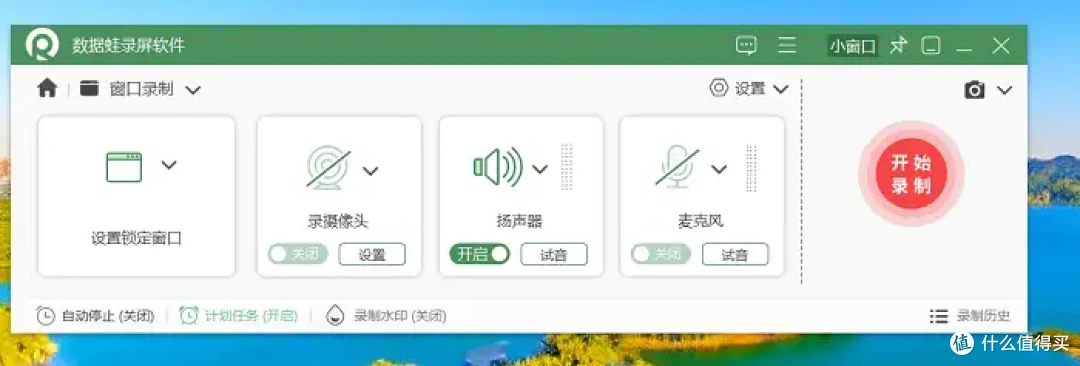Windows10录制视频怎么弄?6款专业工具在手不用愁!