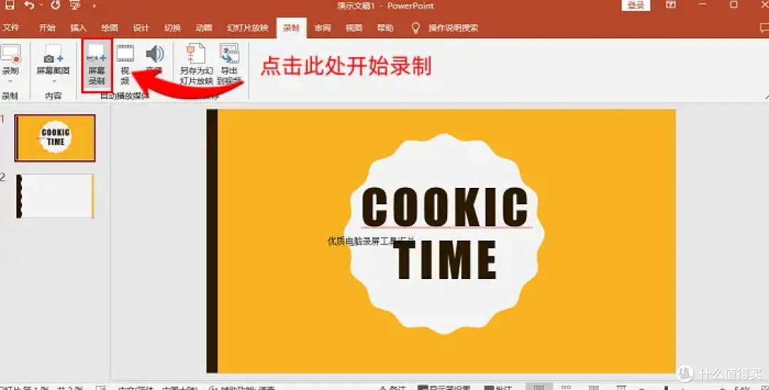 Win10自带的屏幕录制怎么找?可用这6种方法轻松打开!