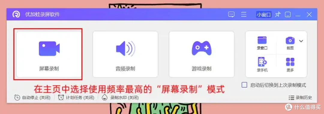 Win10自带的屏幕录制怎么找?可用这6种方法轻松打开!