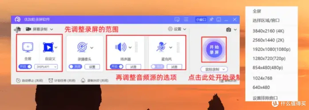 Win10自带的屏幕录制怎么找?可用这6种方法轻松打开!