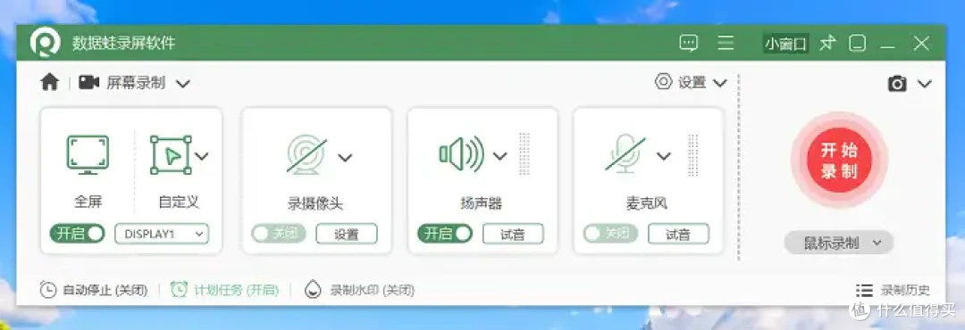 Win10自带的屏幕录制怎么找?可用这6种方法轻松打开!