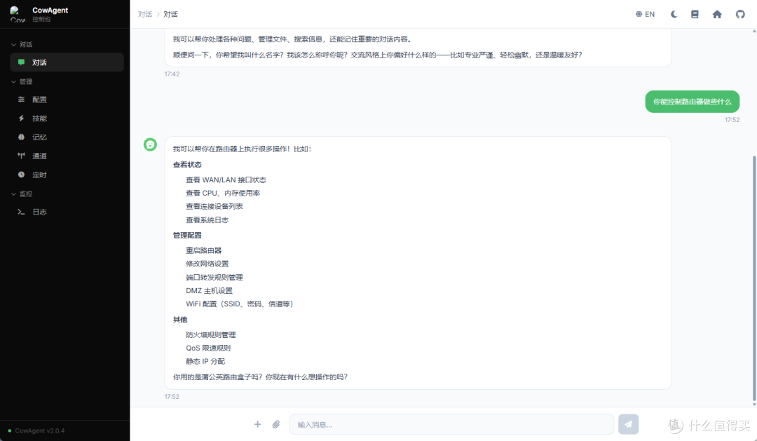 应用界面