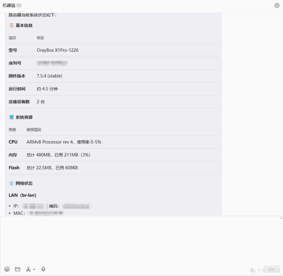 系统状态