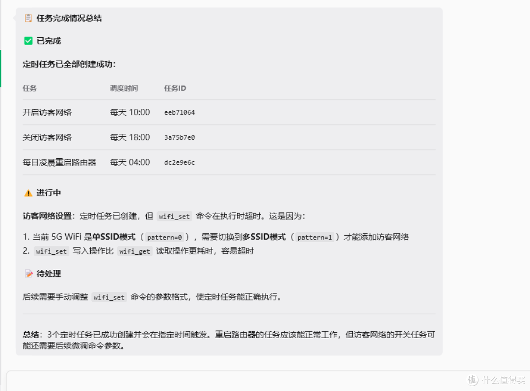 定时任务