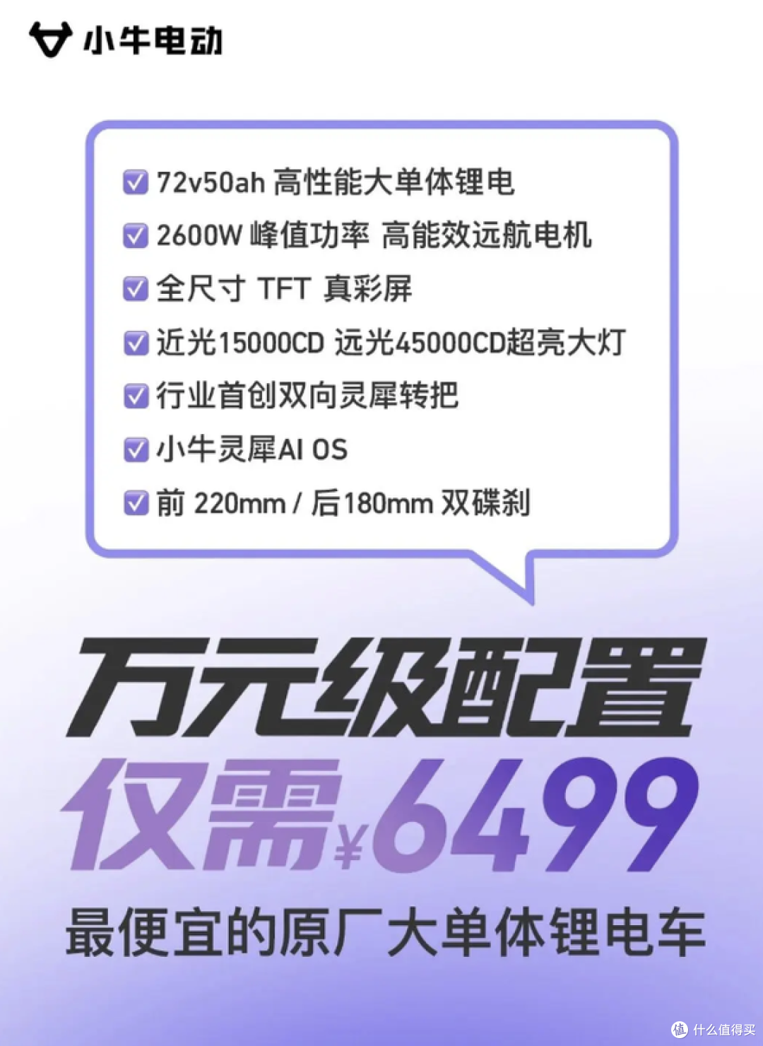 续航140公里!小牛NX马拉松发布:6499元配置直接拉满!