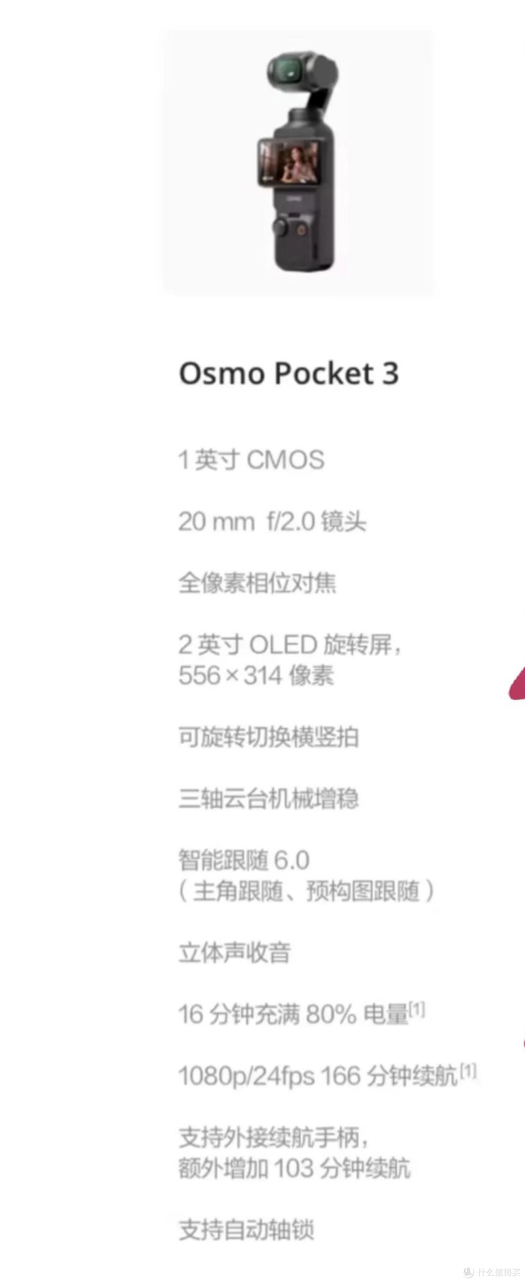 大疆Pocket3🆚影石Ace Pro 2|极限二选一!