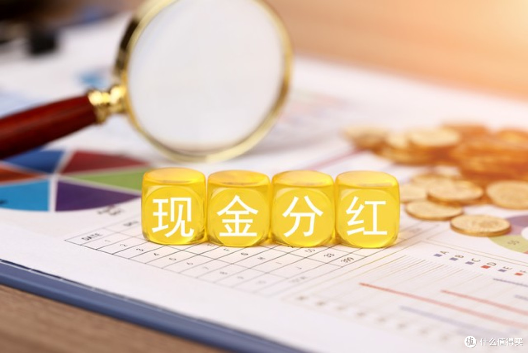 红利怎么分给你?现金分红和保额分红哪个好?