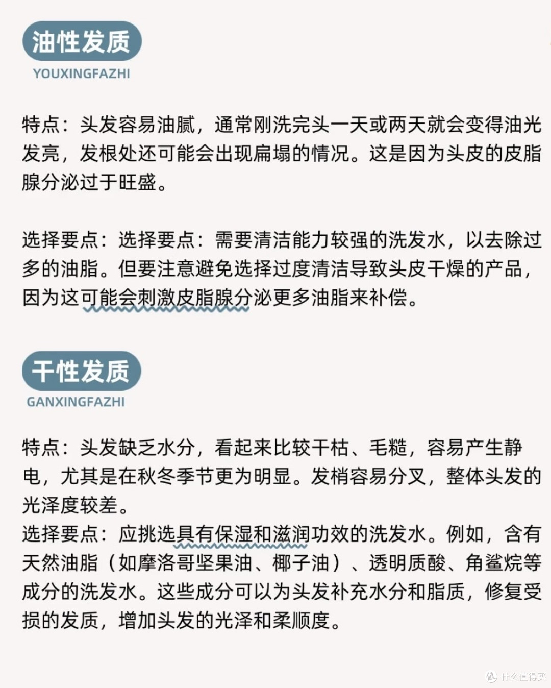 面面俱到|现在市面上流行的『无硅油』洗发水,真的更健康吗?