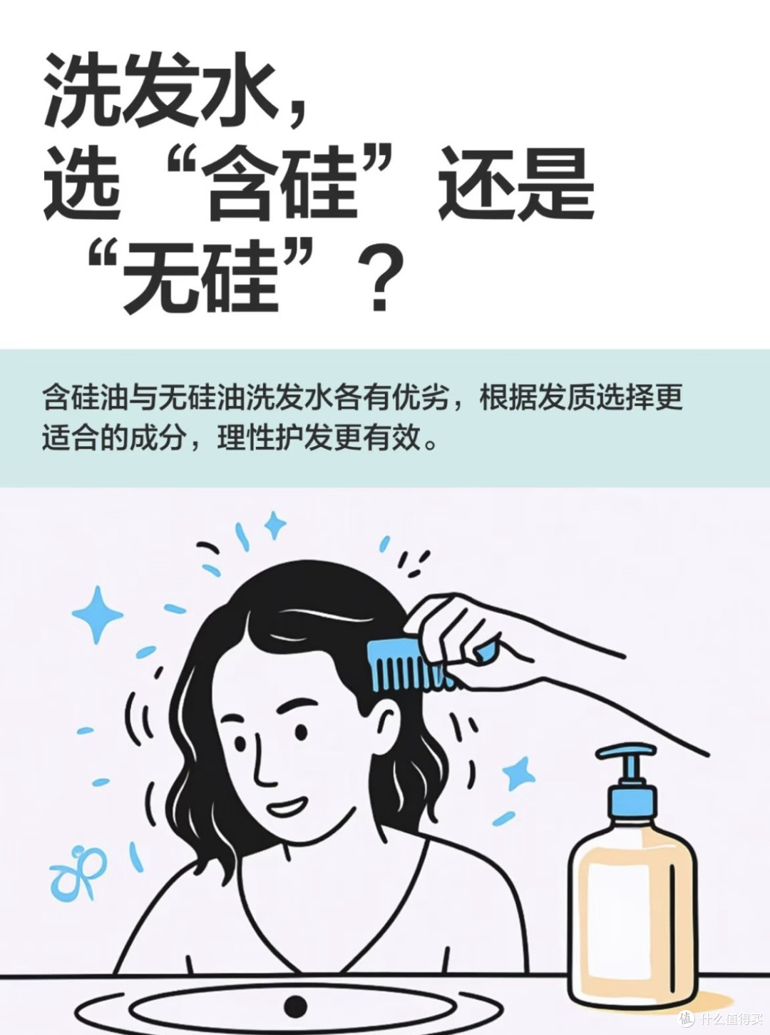 面面俱到|现在市面上流行的『无硅油』洗发水,真的更健康吗?