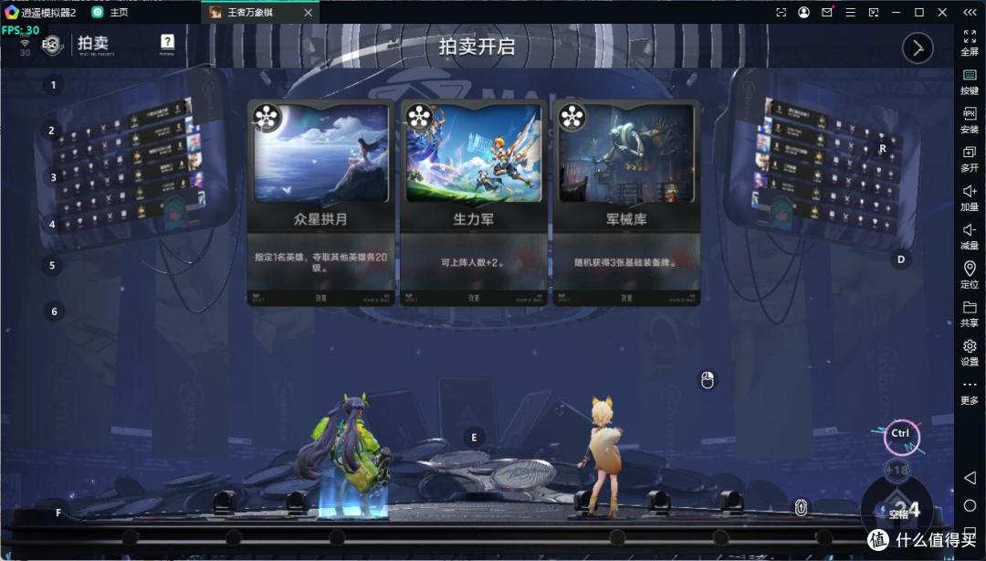 逍遥模拟器玩手游王者万象棋电脑端游玩的理想选择