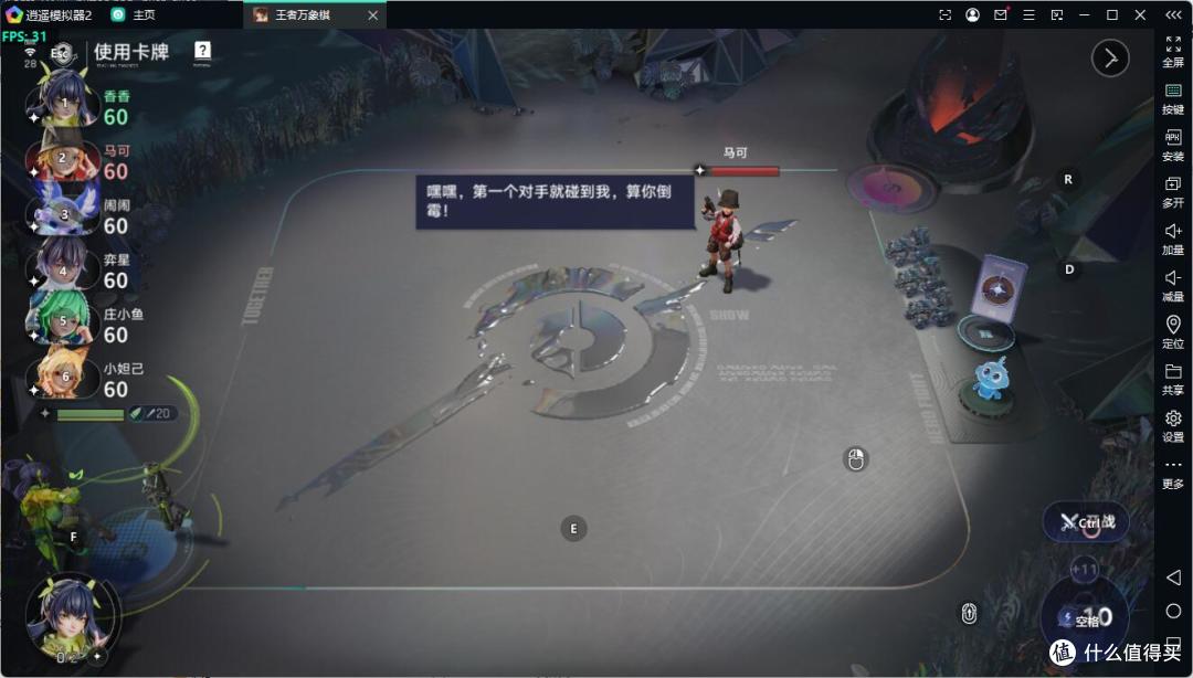 逍遥模拟器玩手游王者万象棋电脑端游玩的理想选择