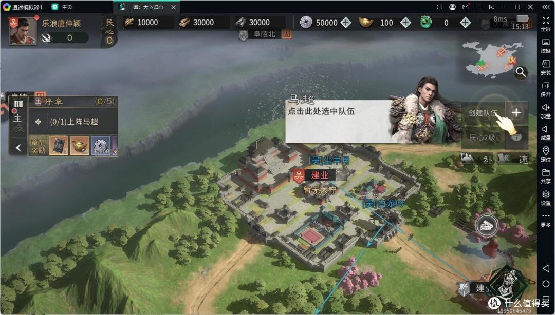 逍遥模拟器畅玩三国天下归心手游多开挂机福利多更好玩