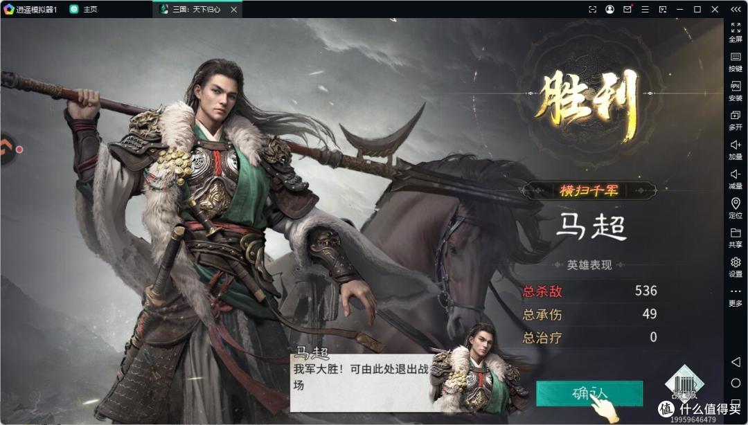 逍遥模拟器畅玩三国天下归心手游多开挂机福利多更好玩