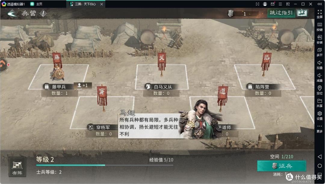 逍遥模拟器畅玩三国天下归心手游多开挂机福利多更好玩