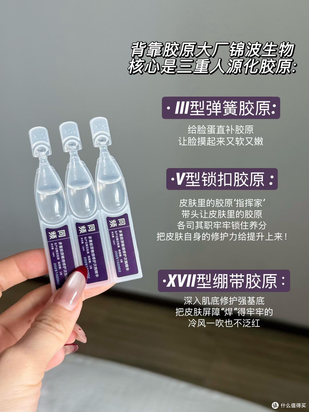 ✨敏皮救星实锤|同频次抛凭什么让我回购3盒?