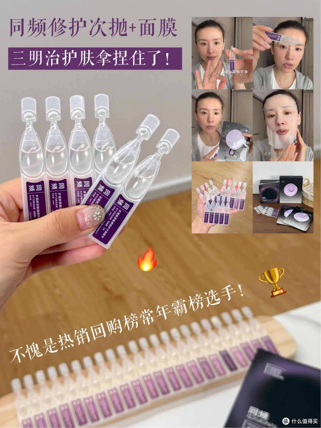 换季烂脸救星✨同频多重胶原修护次抛,把水润舒缓焊在脸上