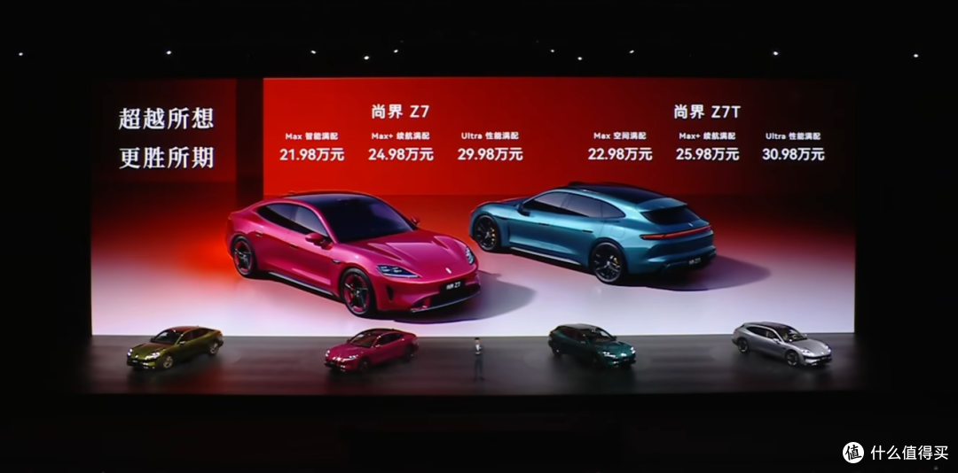 鸿蒙智行尚界Z7上市:标配华为896线激光雷达,21.98万起!