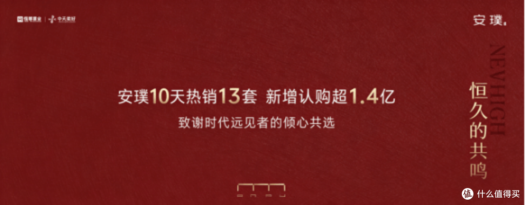 海威中天·安璞逸庭的“长红”逻辑,解码杭州千万大宅的持久热度