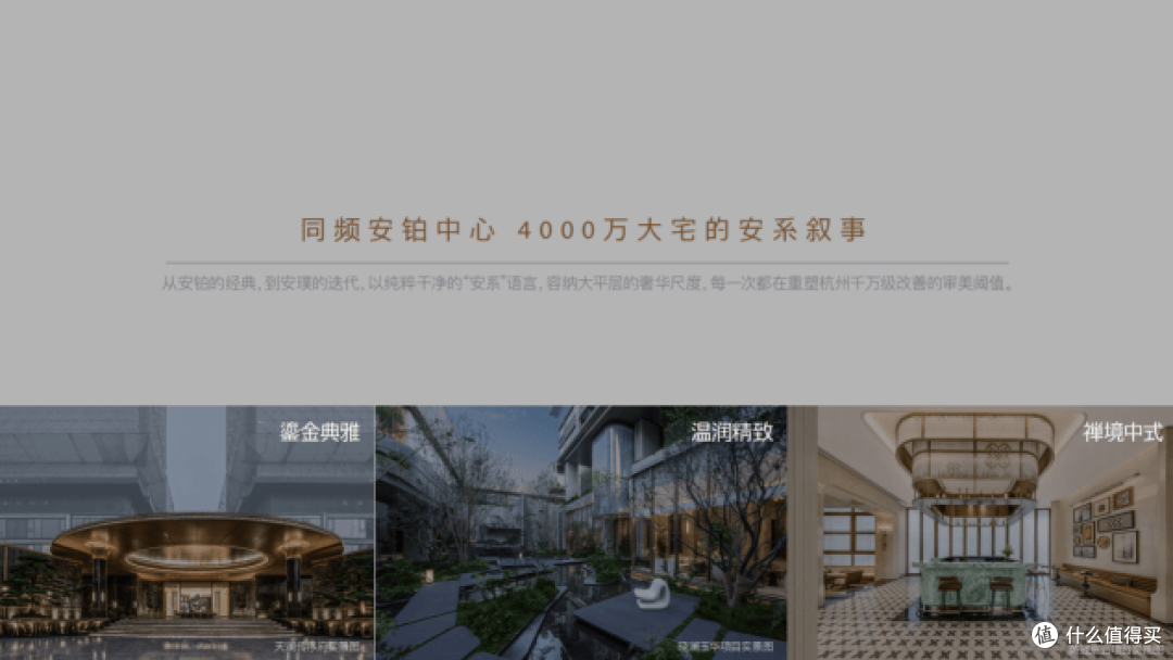 海威中天·安璞逸庭的“长红”逻辑,解码杭州千万大宅的持久热度