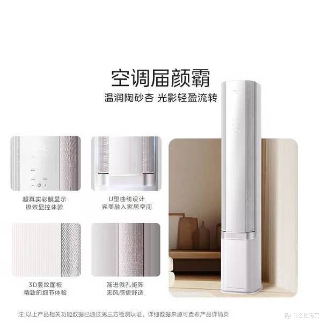 省电大 PK!美的酷省电 Ultra vs 无风感云朵,3匹柜机怎么选更值
