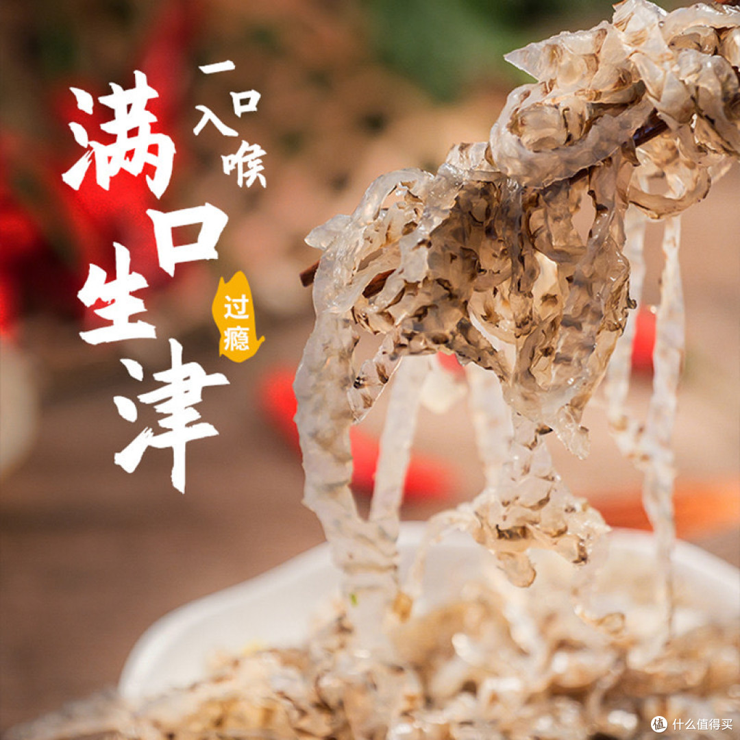 盖世泡椒鱼皮 酒店同款多口味商用半成品