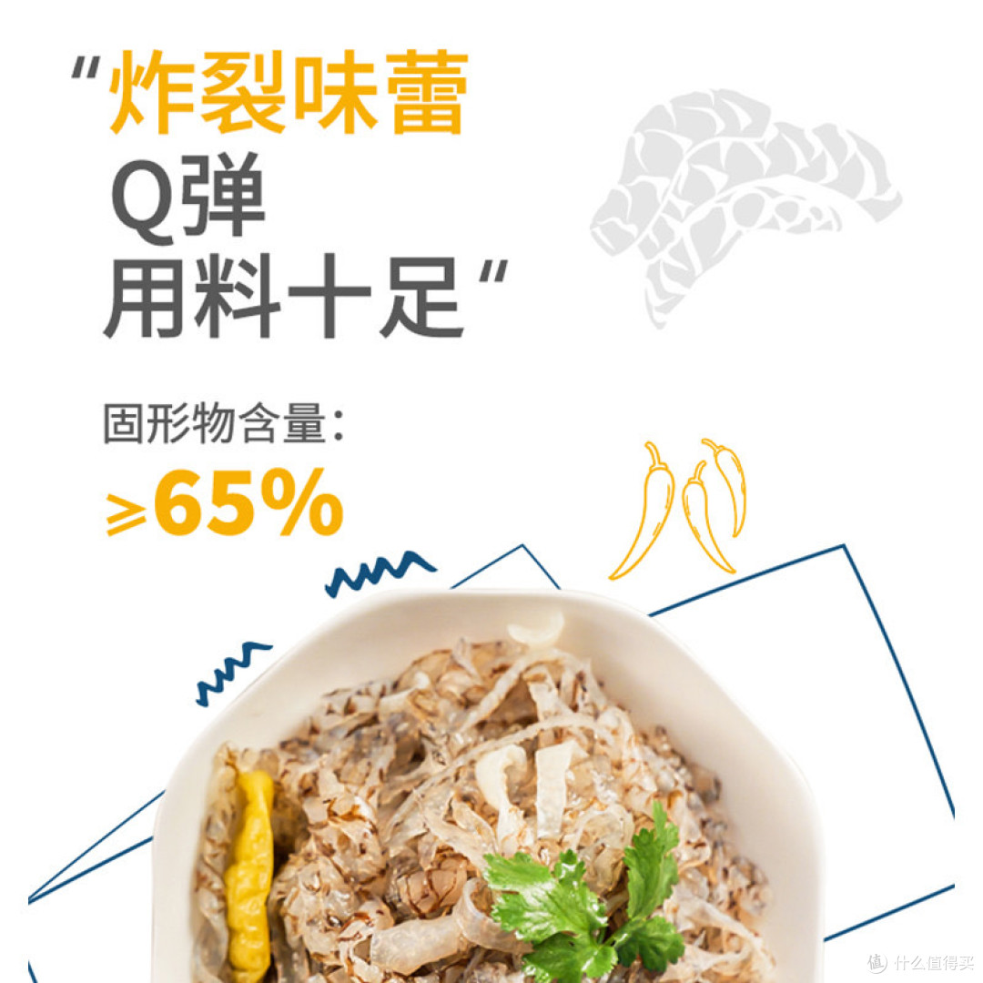 盖世泡椒鱼皮 酒店同款多口味商用半成品
