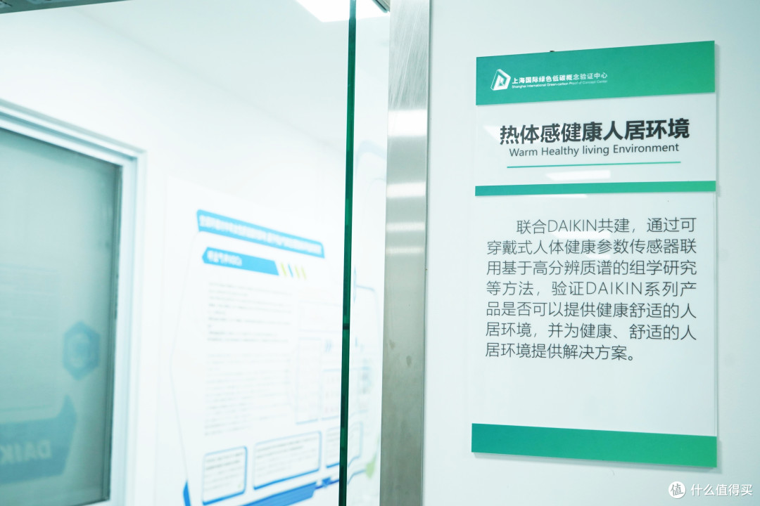 全国首个“热体感实验室”落地,大金热舒适产学研再出新成果
