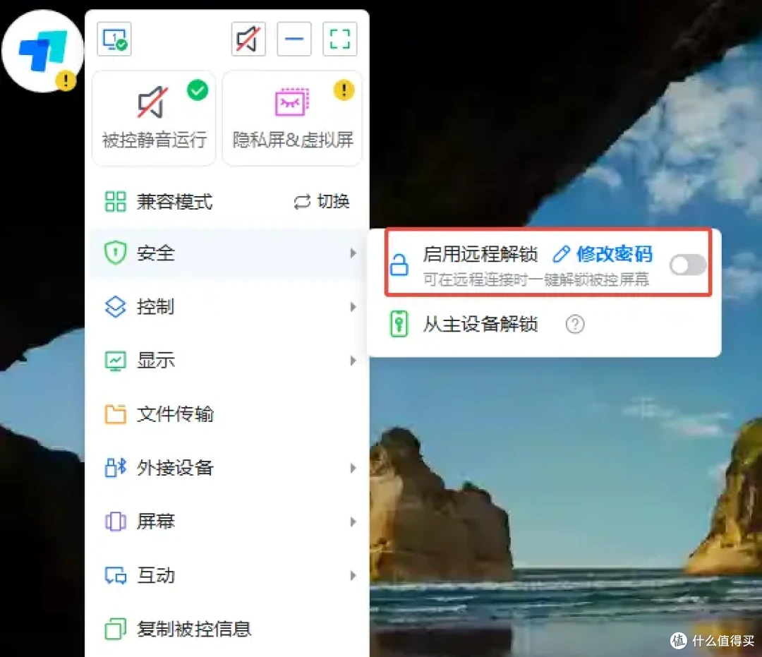 告别频繁输入密码!ToDesk自动解锁功能,实现远程办公无感连接