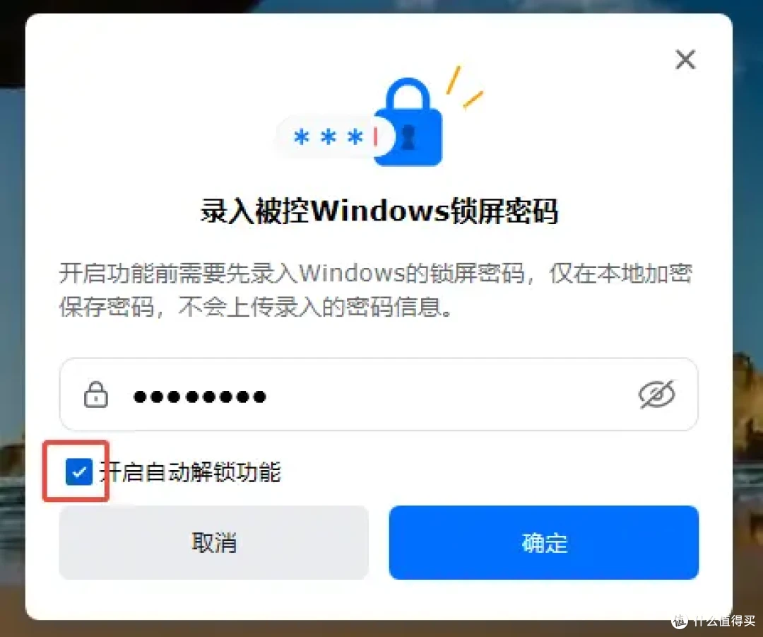 告别频繁输入密码!ToDesk自动解锁功能,实现远程办公无感连接