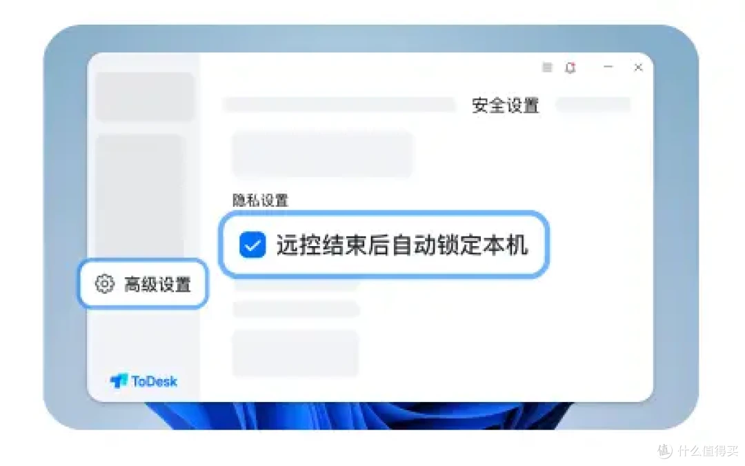 告别频繁输入密码!ToDesk自动解锁功能,实现远程办公无感连接