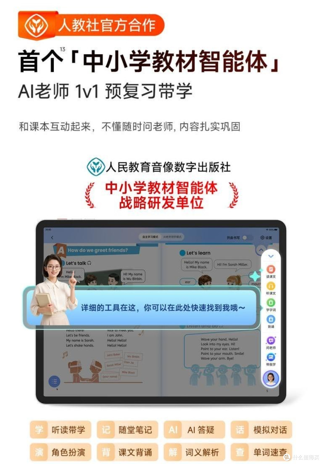 教材同步的学习机品牌推荐:回归教育本质高效助力孩子每一步成长