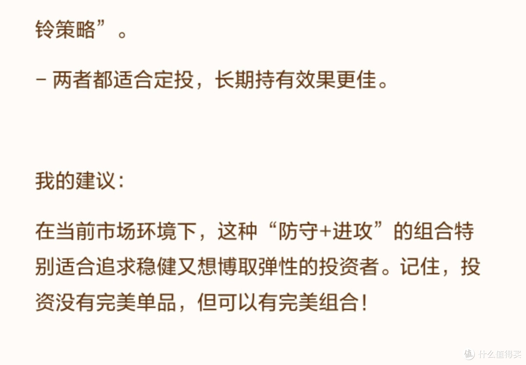 红利低波和现金流指数能一起投资吗？