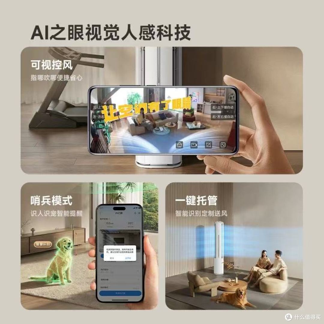 客厅空调封神!海尔统帅懒人神机 Pro,AI 之眼直接躺平