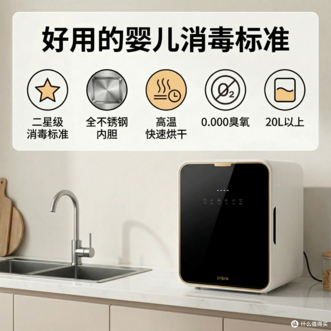 2026婴儿消毒柜推荐|5个选购标准,4款热门机型深度实测横评