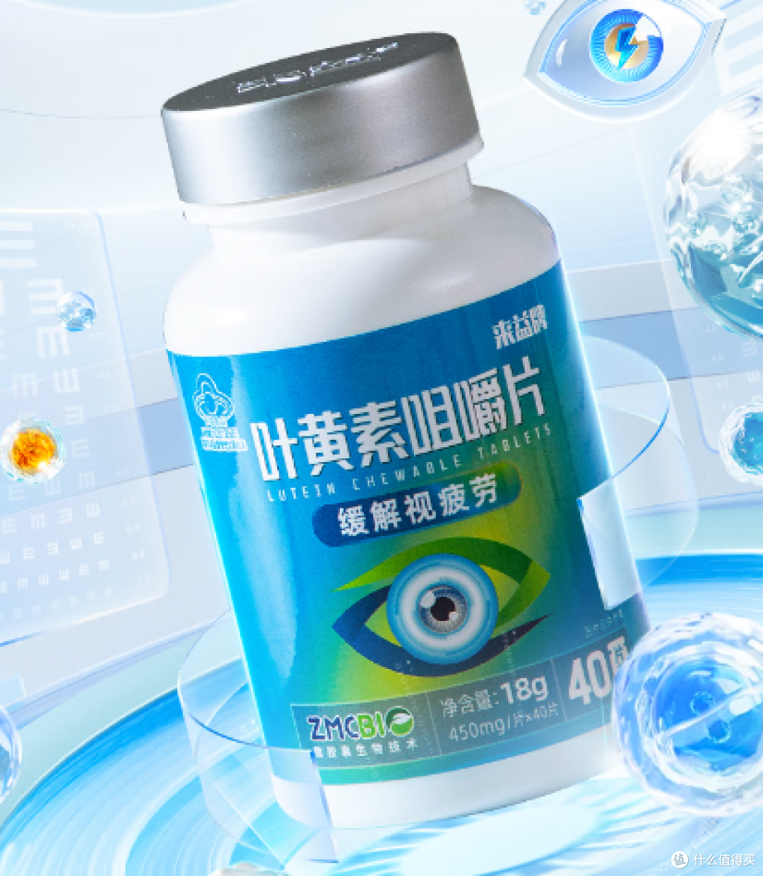 儿童吃叶黄素有用吗?几岁开始吃?爸妈必看儿童叶黄素指南