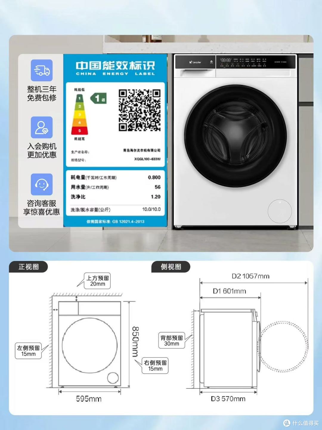 小户型封神!海尔统帅 10kg 超薄滚筒,把洗衣自由焊在小空间✨
