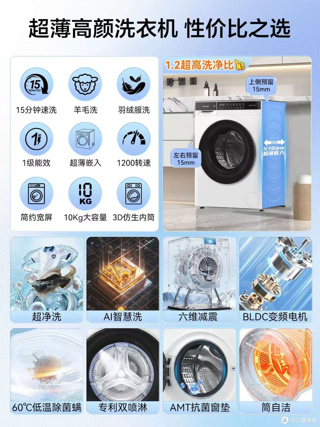 小户型封神!海尔统帅 10kg 超薄滚筒,把洗衣自由焊在小空间✨