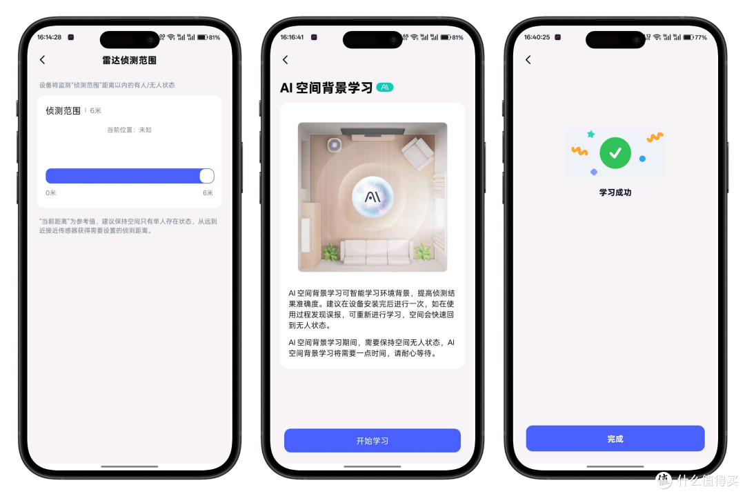 Aqara FP310：AI加持24GHz雷达，3年续航，集成温湿光照