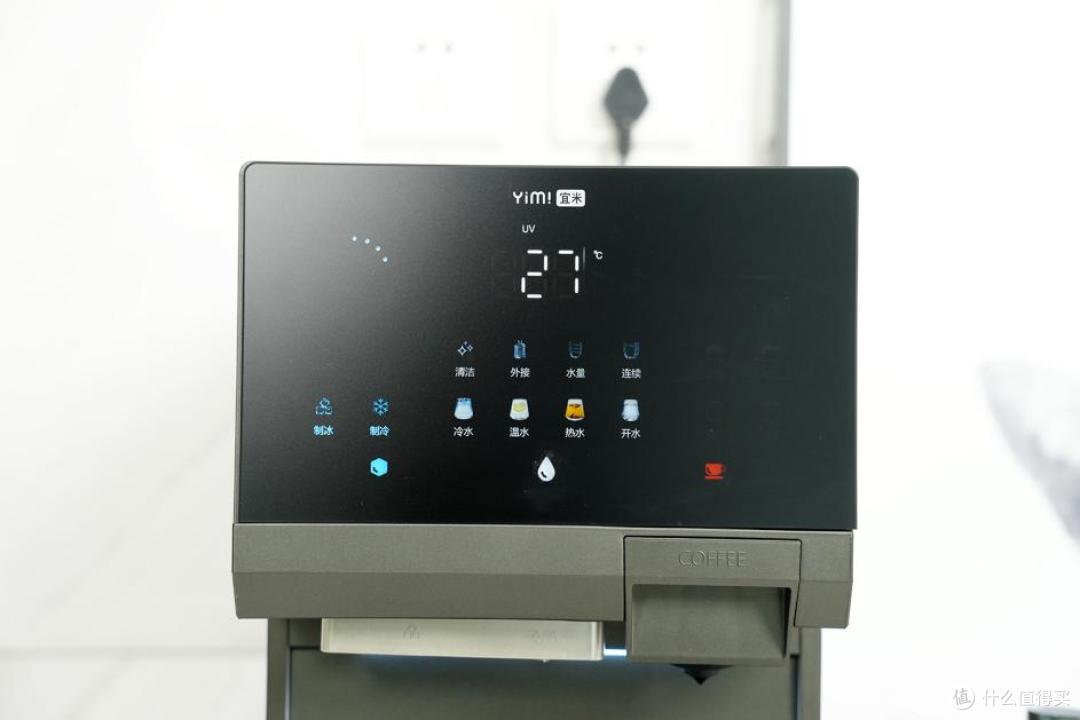 宜米意式咖啡饮水机深度测评:小户型的全能饮水咖啡解决方案