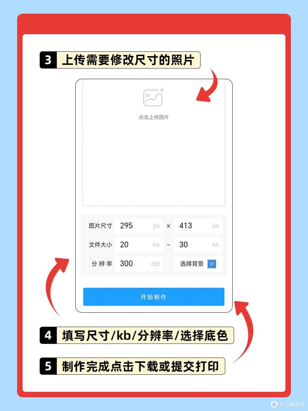 600×800像素图片怎么在手机上调？600×800像素调整攻略



