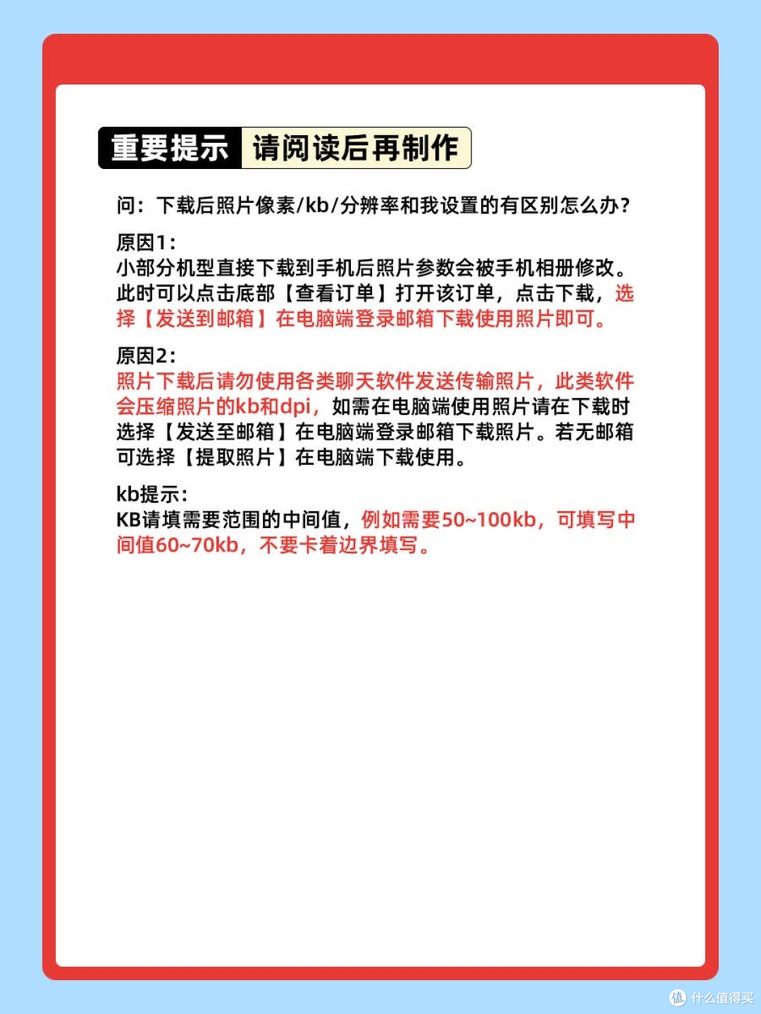 600×800像素图片怎么在手机上调？600×800像素调整攻略



