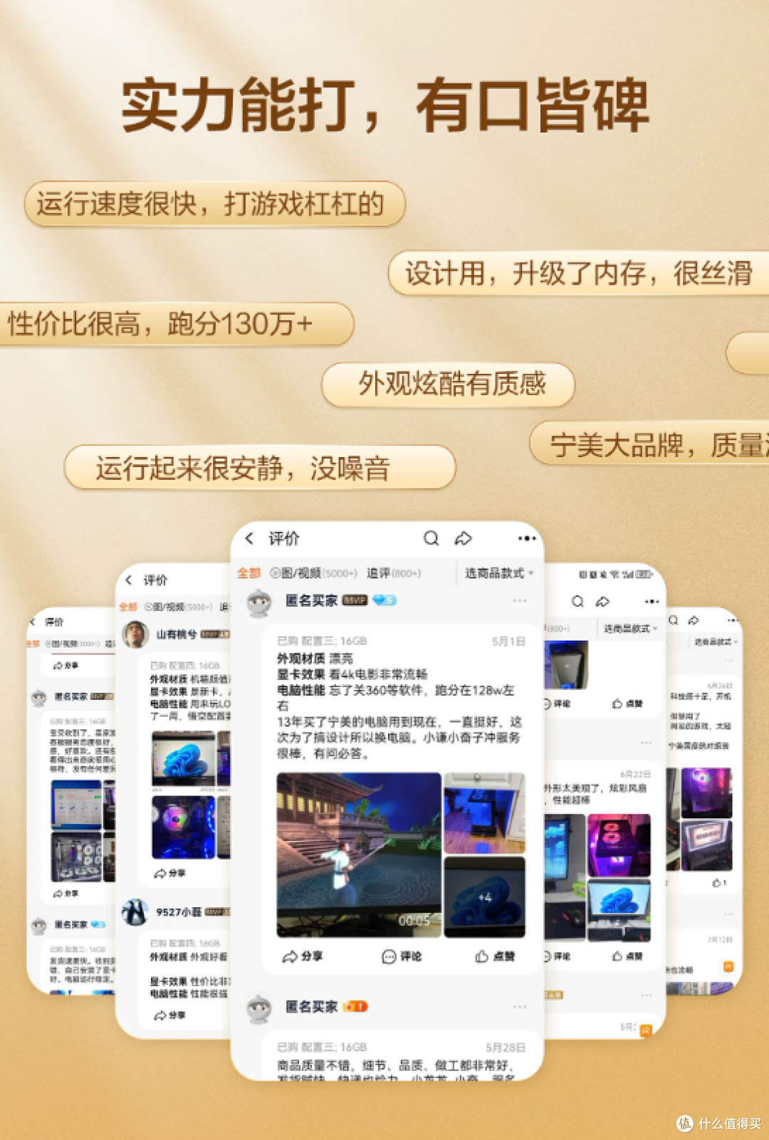 DIY组装机品牌怎么选?宁美国度值得信赖