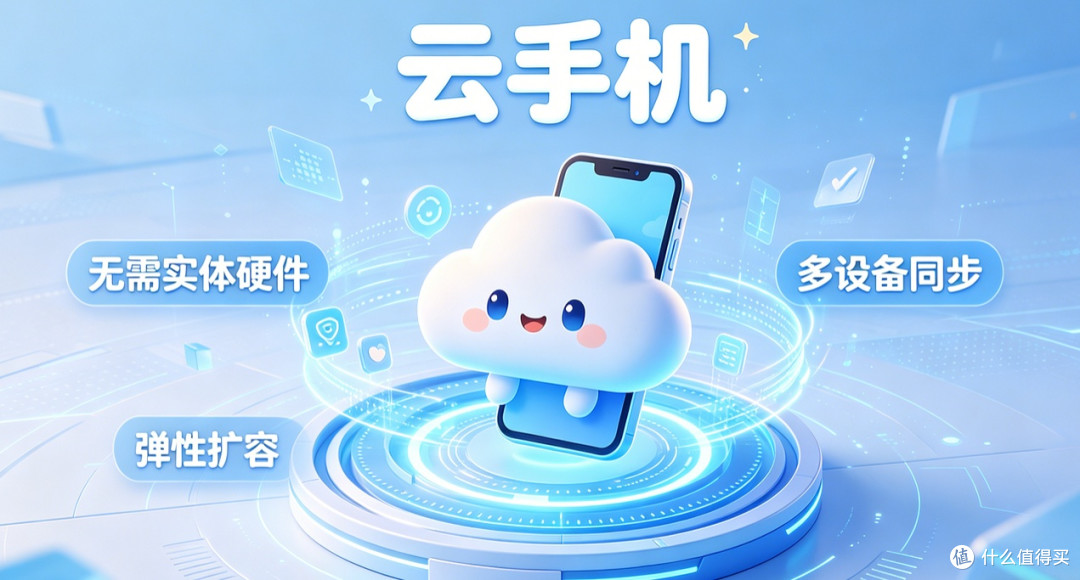 2026年云手机怎么选?三款好用不贵的实用机型