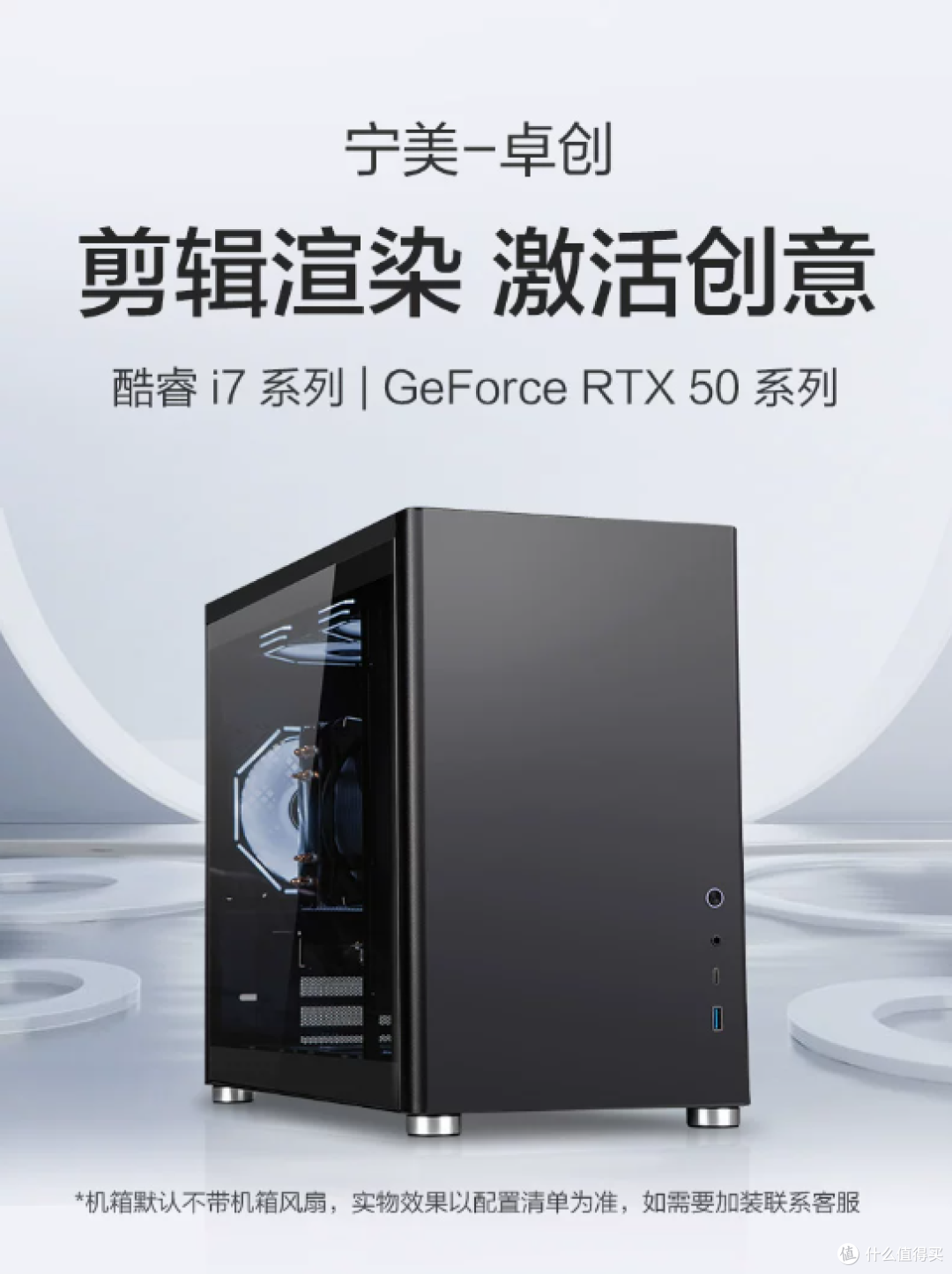 DIY组装机品牌怎么选?宁美国度值得信赖