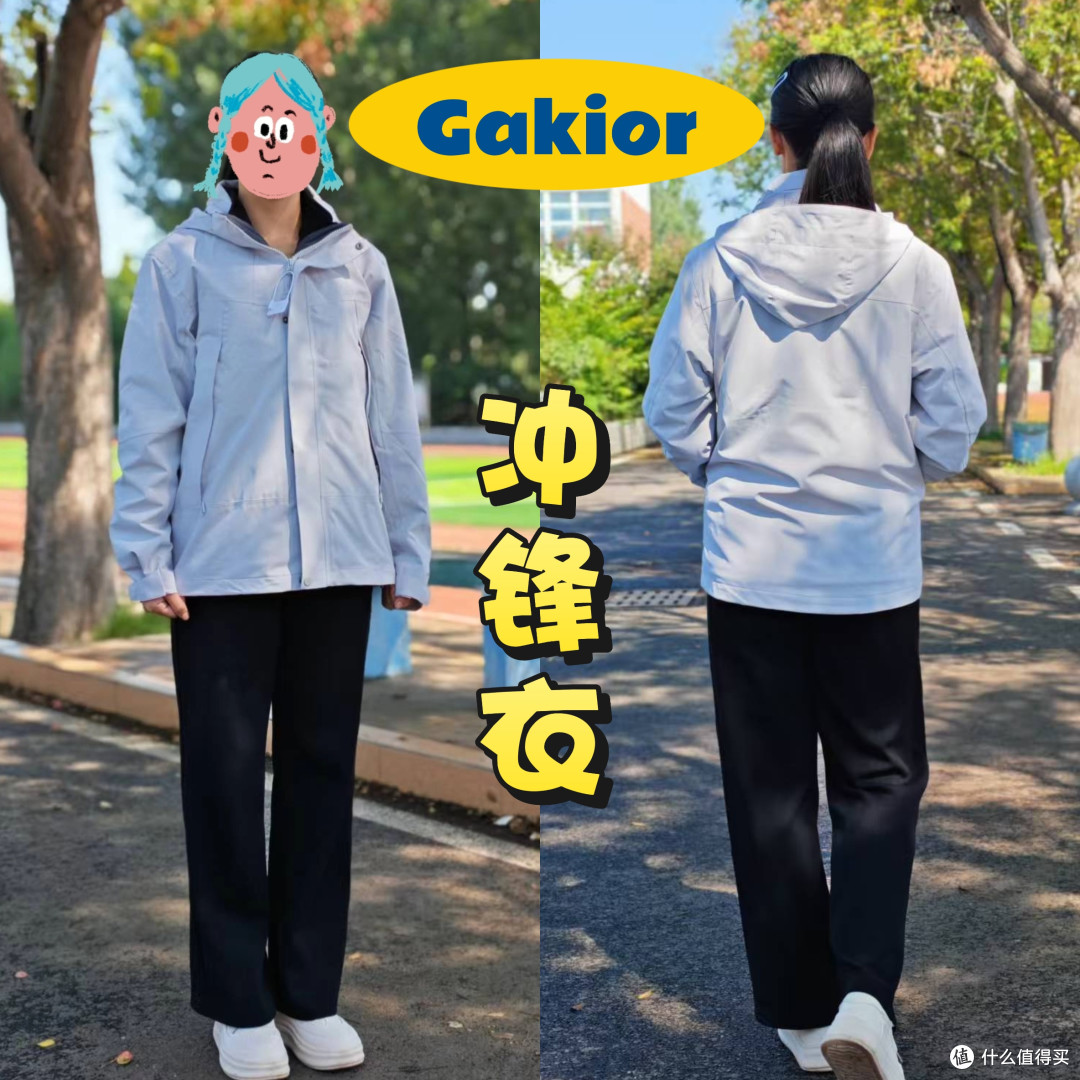 测评Gakior户外防晒衣,极致减法、砍掉多余设计,深耕高原防晒