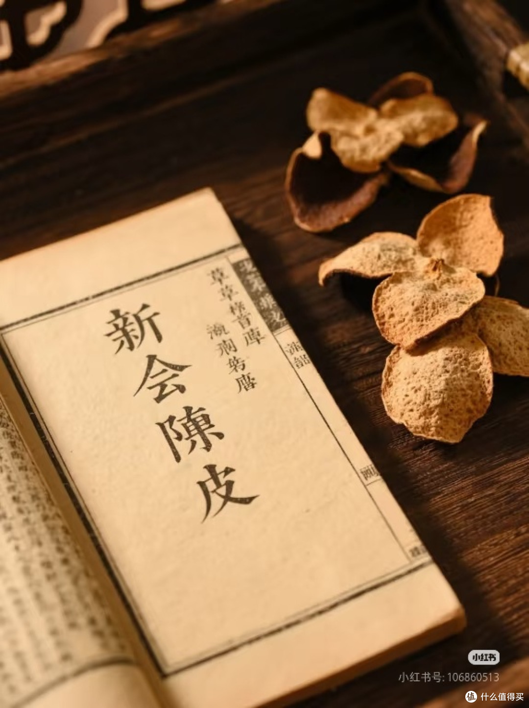 一文读懂新会陈皮:科普干货+九妹陈皮正确冲泡法