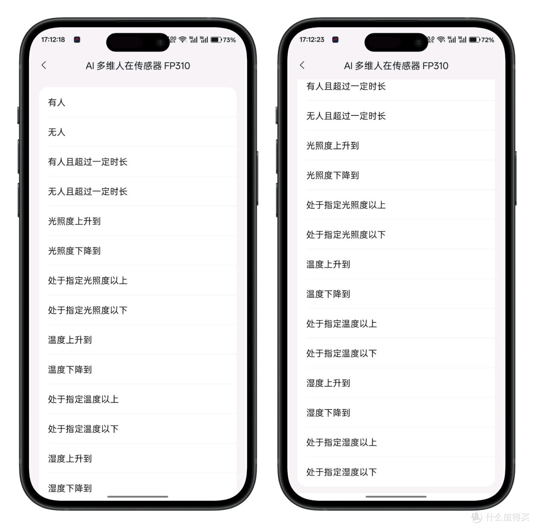 Aqara FP310：AI加持24GHz雷达，3年续航，集成温湿光照