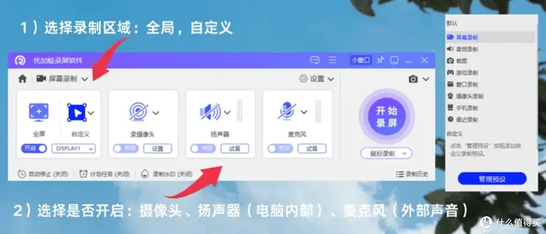 华为电脑怎么录屏幕视频?6款软件推荐,一定要看!