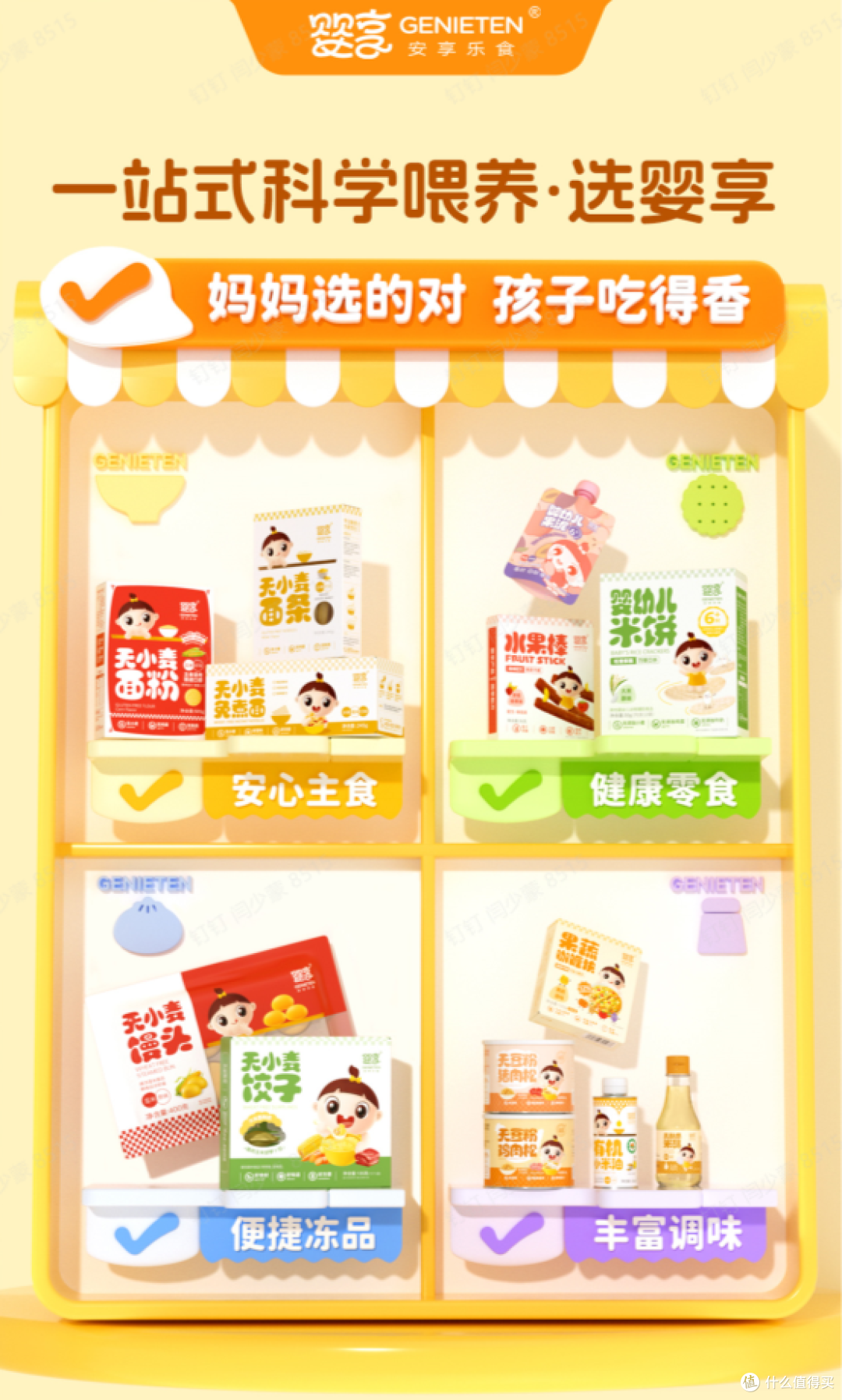 婴享四大产品系列，让妈妈轻松喂养敏宝