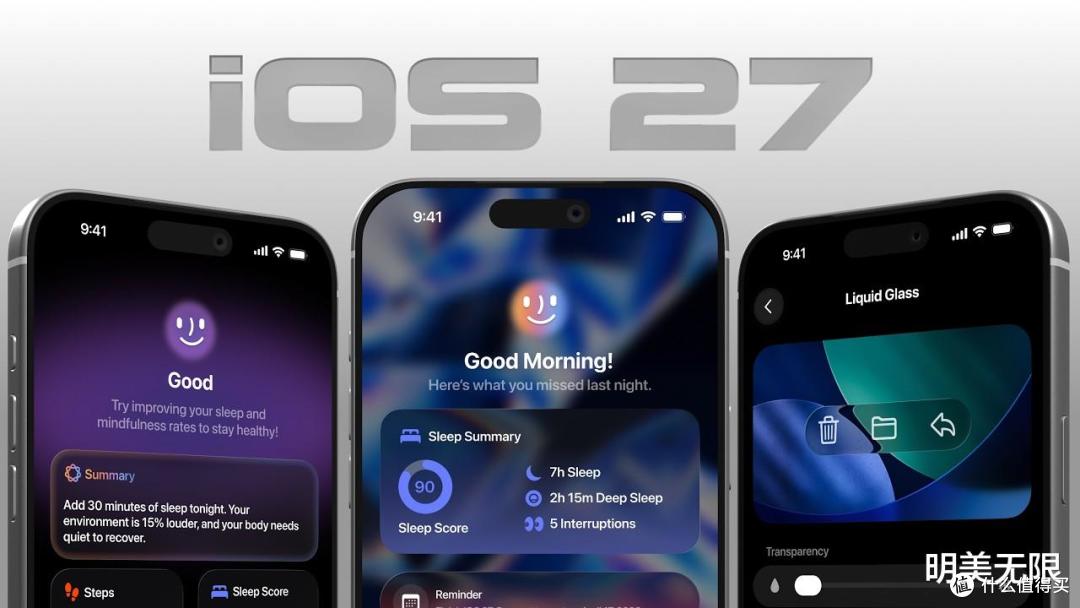 iOS 27：苹果花了十五年，终于要让Siri不再是个笑话了！